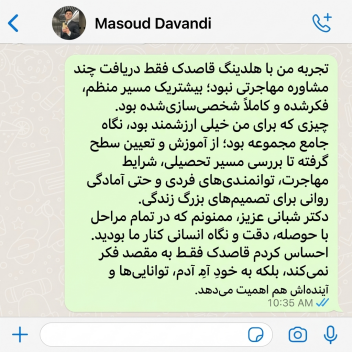 مسعود داودی