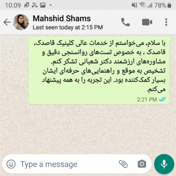 مهشید شمس