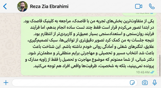 رضا ضیا ابراهیمی