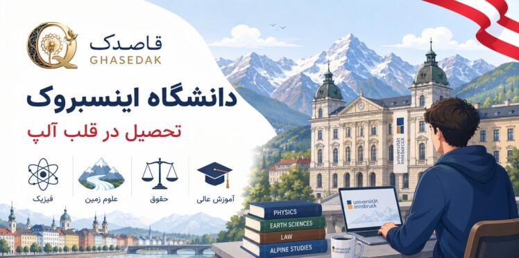 دانشگاه وین اتریش | معرفی کامل، رشته‌ها، شرایط پذیرش و هزینه‌ها
