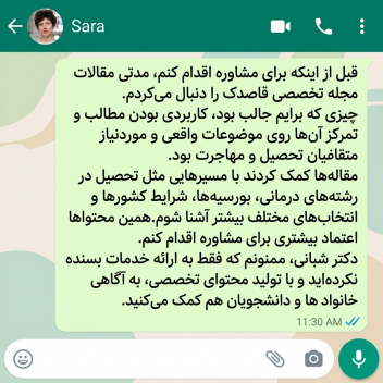 سارا