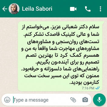 لیلا صبوری