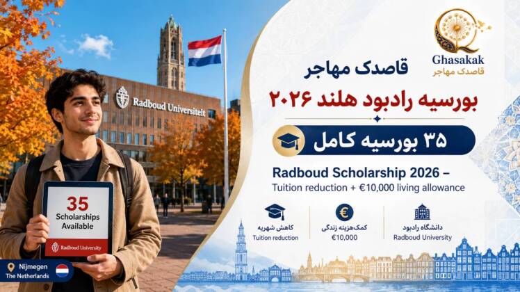بورسیه ۱۶,۰۰۰ یورویی دانشگاه برگامو برای دانشجویان بینالمللی