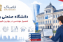 دانشگاه صنعتی وین (TU Wien) | معرفی کامل، رشتهها، شرایط پذیرش و هزینهها در اتریش