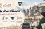 دانشگاه سالزبورگ اتریش | معرفی کامل، رشتهها، شرایط پذیرش و هزینهها