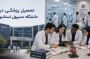 تحصیل پزشکی در دانشگاه مدیپول استانبول ترکیه