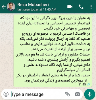 رضا مبشری