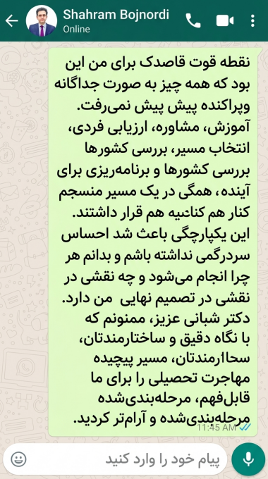 شهرام بجنوردی